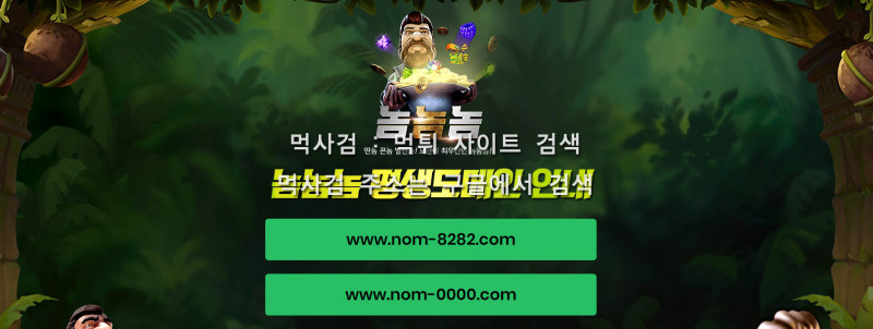 놈놈놈접속.com