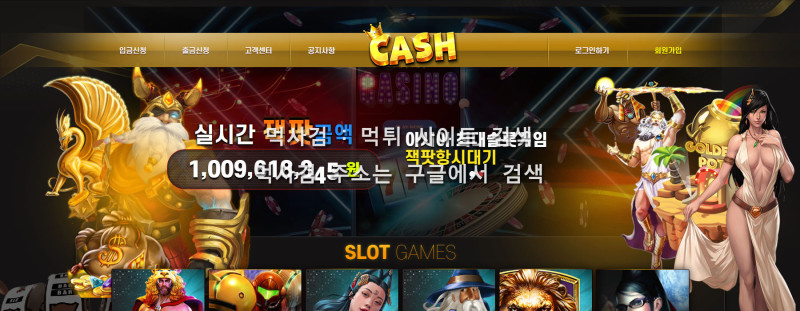 캐쉬 캐시 cash