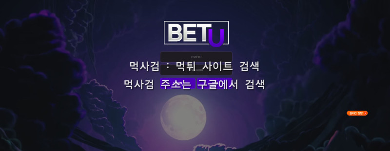 벳유.1.뱃유