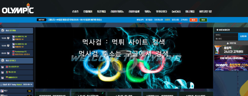 올림픽 olympic