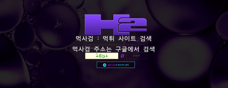 에이치투.1.H2