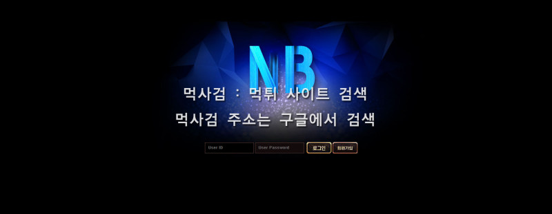 엔비.2.NB