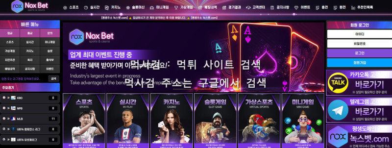 녹스벳.com 녹스.com 녹스평생.com