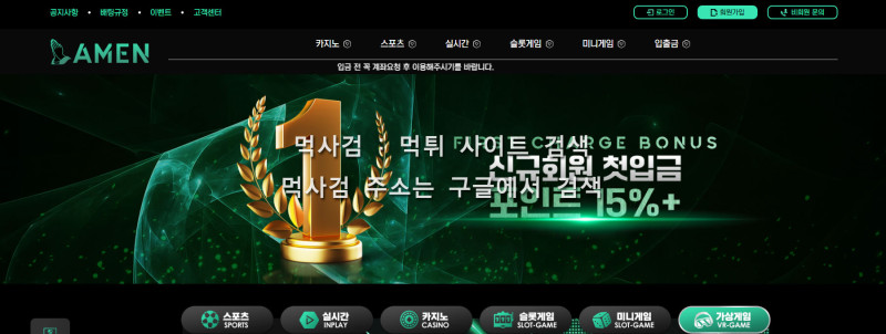 아멘.2.AMEN