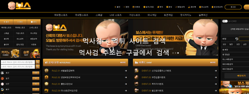 보스사이트.com