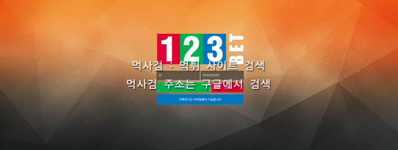 123BET.4.123벳