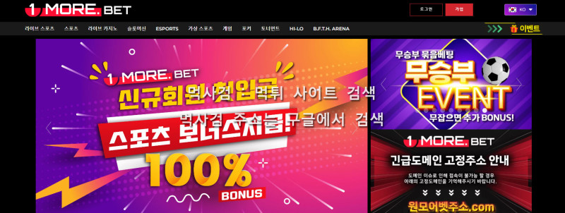 원모어벳주소.com 1morebet