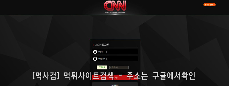 씨엔엔입장.com 씨앤앤 평생씨엔엔.com CNN 