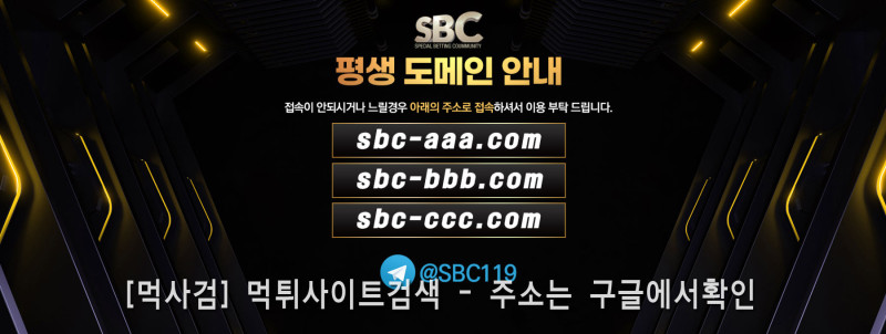 sbc도메인.com