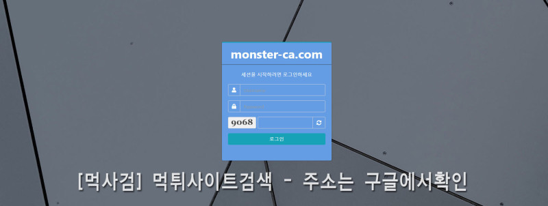 몬스터카.1