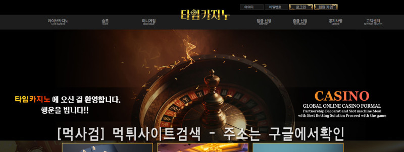 타임카지노.2