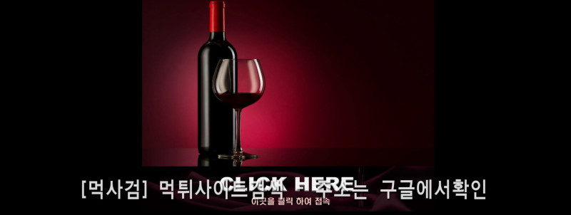 레드와인 redwine