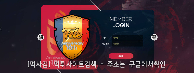 텔레 tele