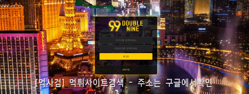 더블나인 99 