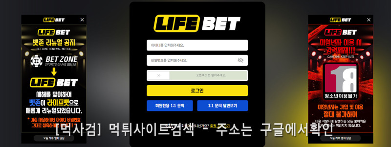 라이프벳.com lifebet