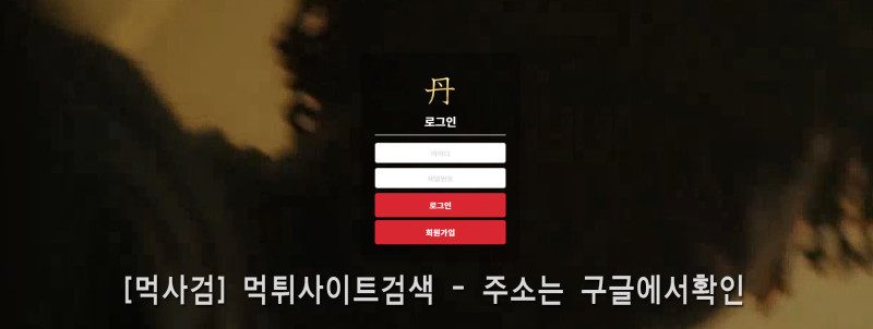 단카지노