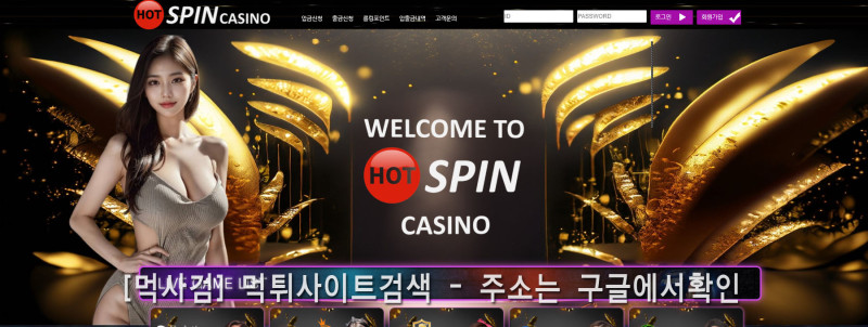 스핀카지노.4