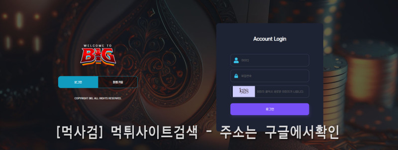 빅.3