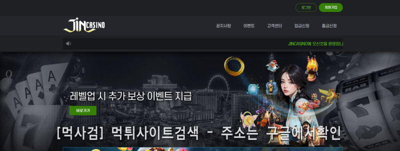 진카지노.2