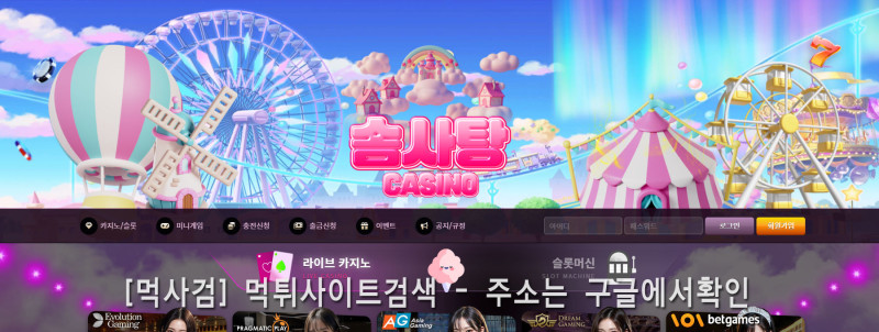 솜사탕벳.com 솜사탕카지노.com 솜사탕스포츠.com 솜사탕사랑.com