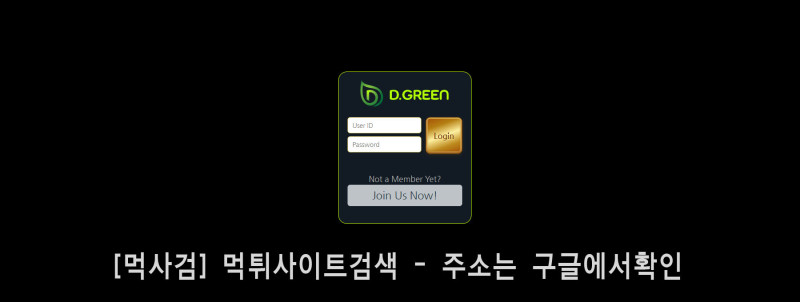 디그린 dgreen