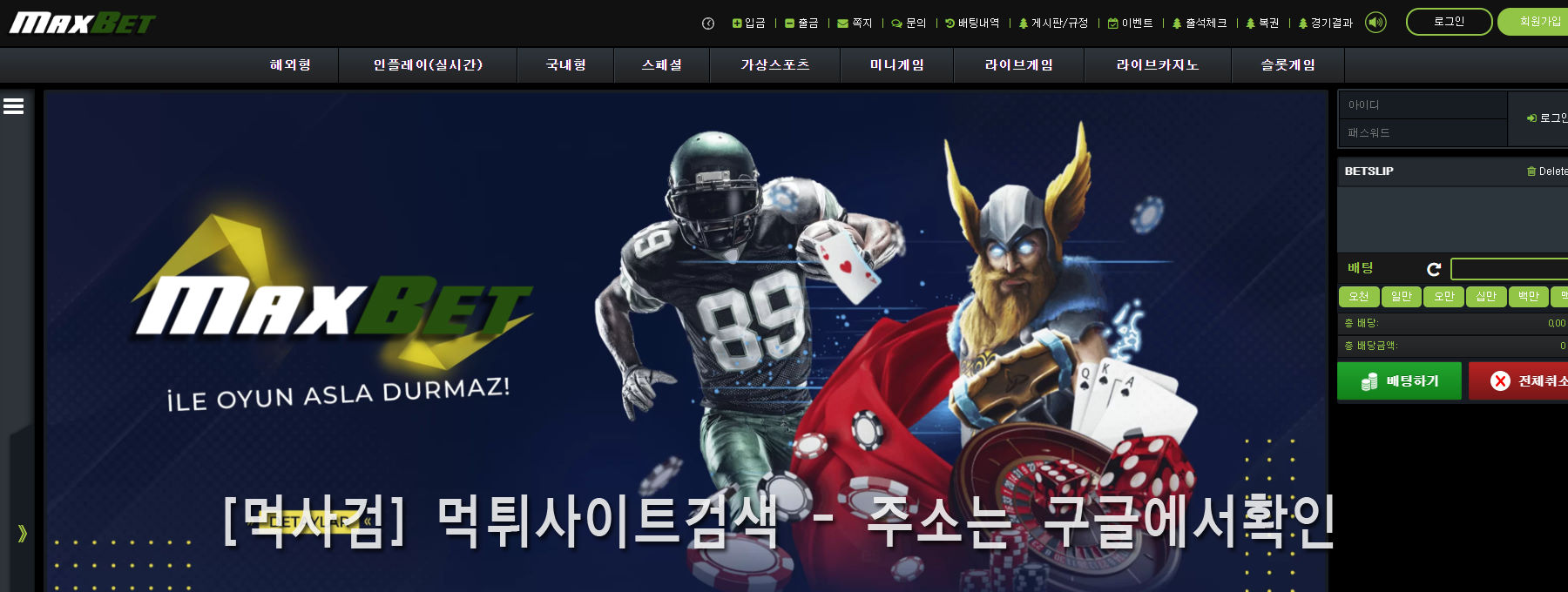 맥스벳 maxbet