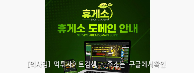 휴게소접속.com