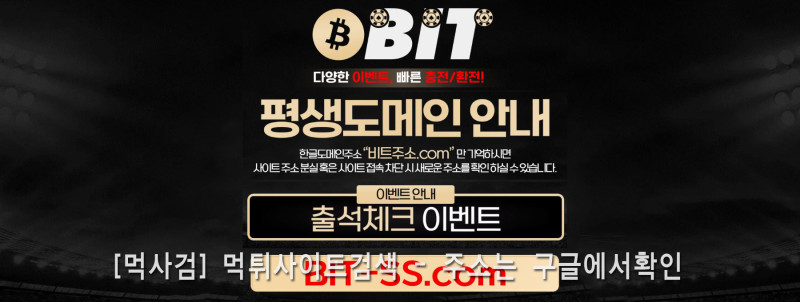 평생비트.com