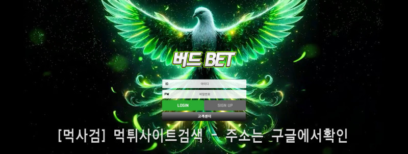 버드벳 버드.com 버드집.com