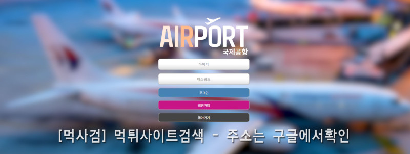 에어포트.2.국제공항