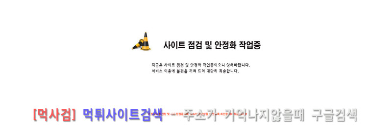 프라임.6.점검중