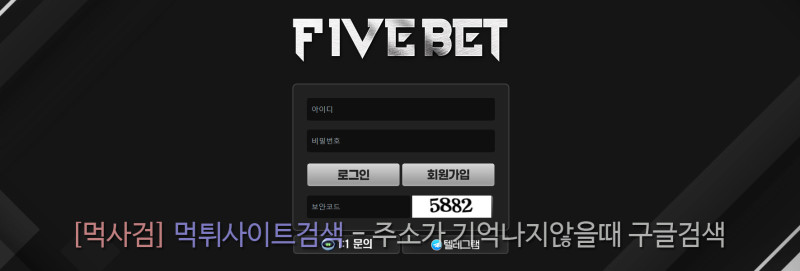 파이브벳 파이브 fivebet