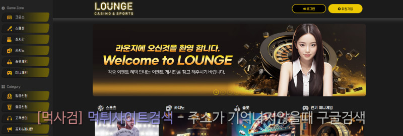 라운지주소.com fkdnswl lounge