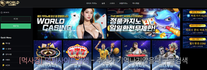 월드카지노 월드평생.com