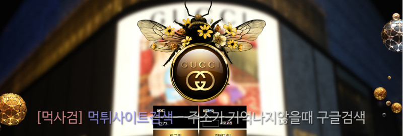 구찌 gucci