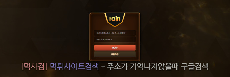 레인 rain fpdls