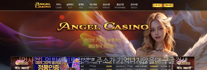 엔젤카지노 앤젤카지노 angel