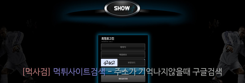 쇼.3.SHOW