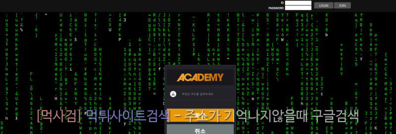 아카데미 academy