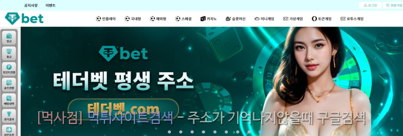 테더벳.com xpejqpt