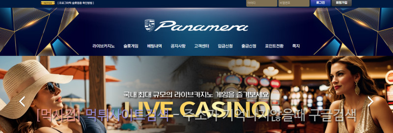 파나메라 panamera