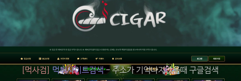 시가 cigar