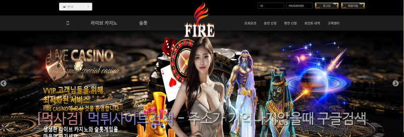 파이어 fire vkdldj