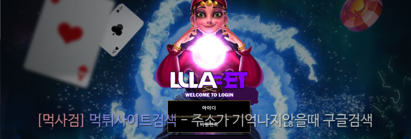 룰라벳 lulabet