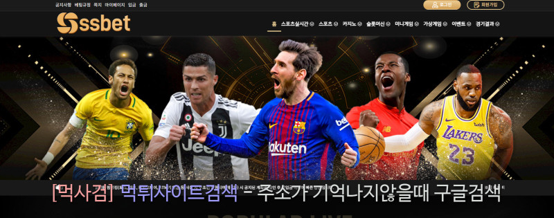 에스에스벳 에스에스.com ssbet