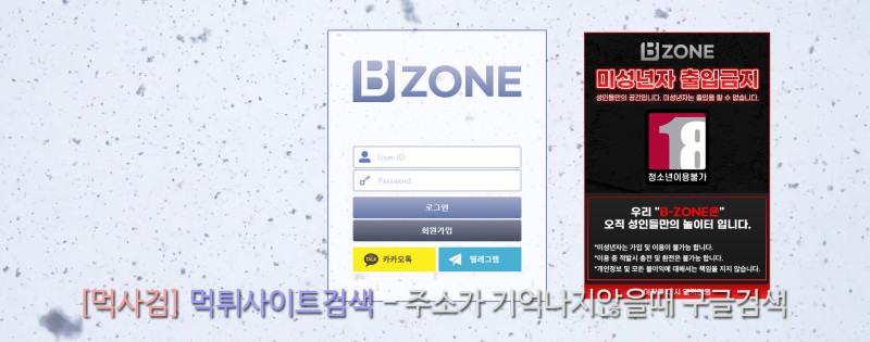 비존.1.BZONE qlwhs