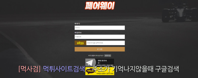 페어웨이