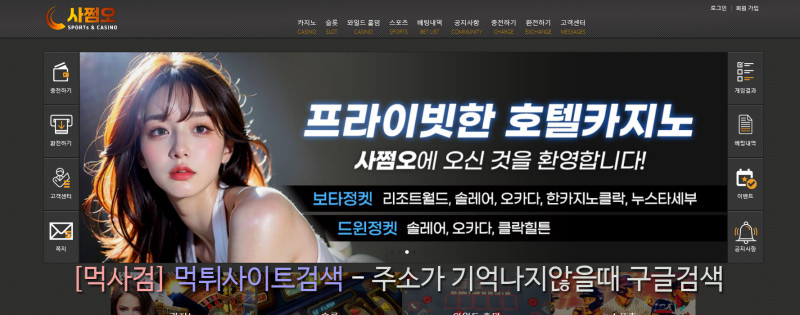 사쩜오
