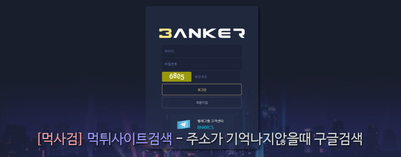 뱅커 banker