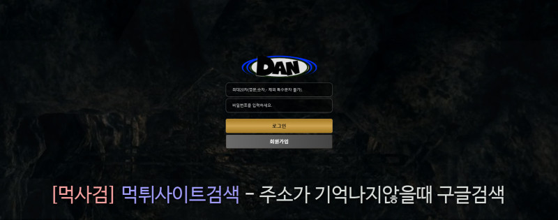 단카지노 dancasino